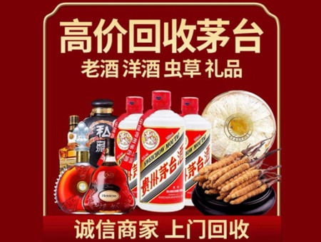 ​盐源县名酒回收多少钱？
