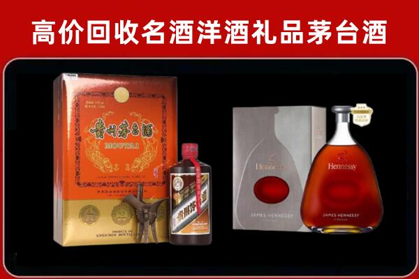 盐源县回收轩尼诗