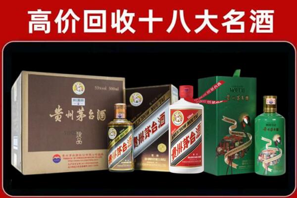盐源县回收铁盖茅台酒