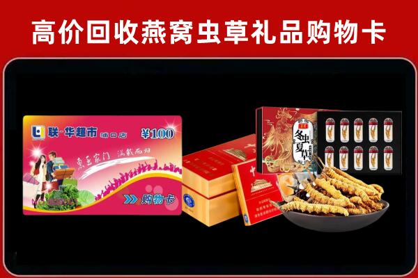 盐源县回收礼品卡